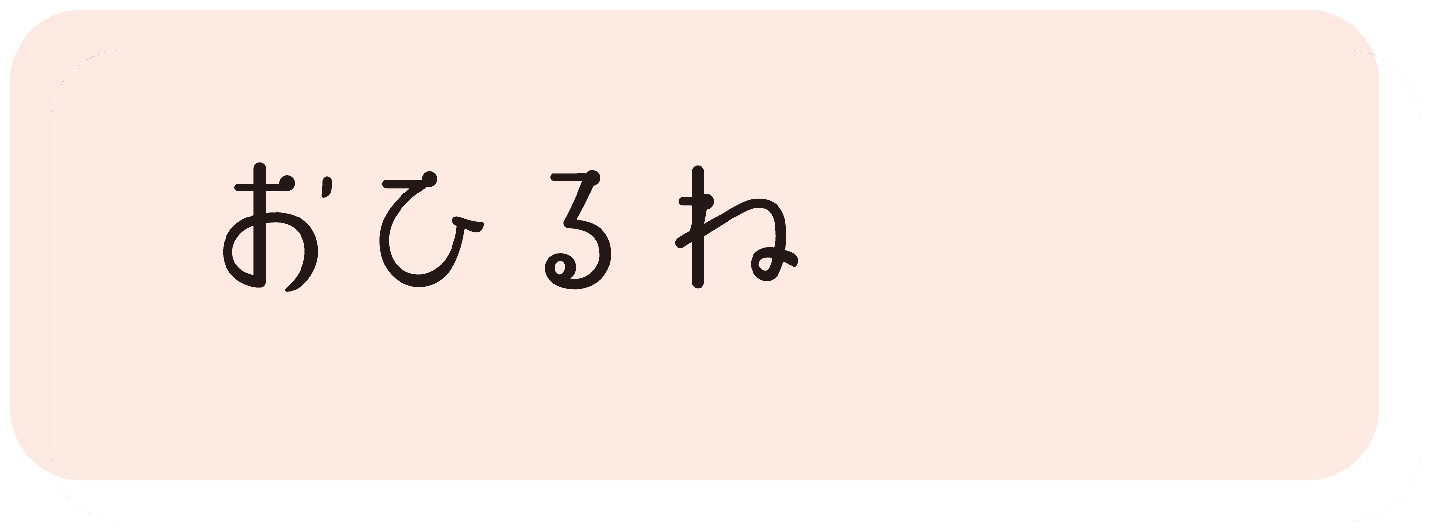 画像:給食について1