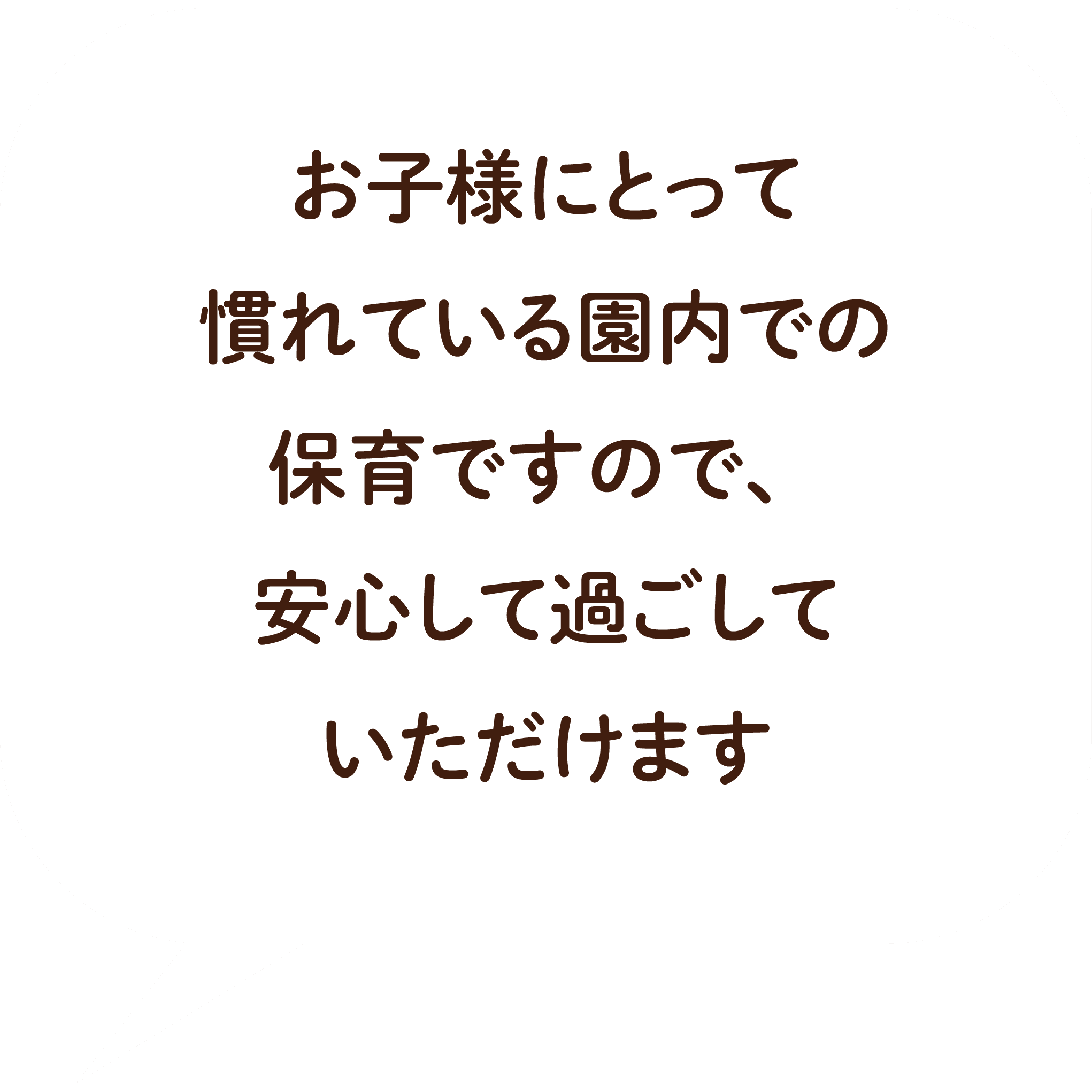 画像:給食について1