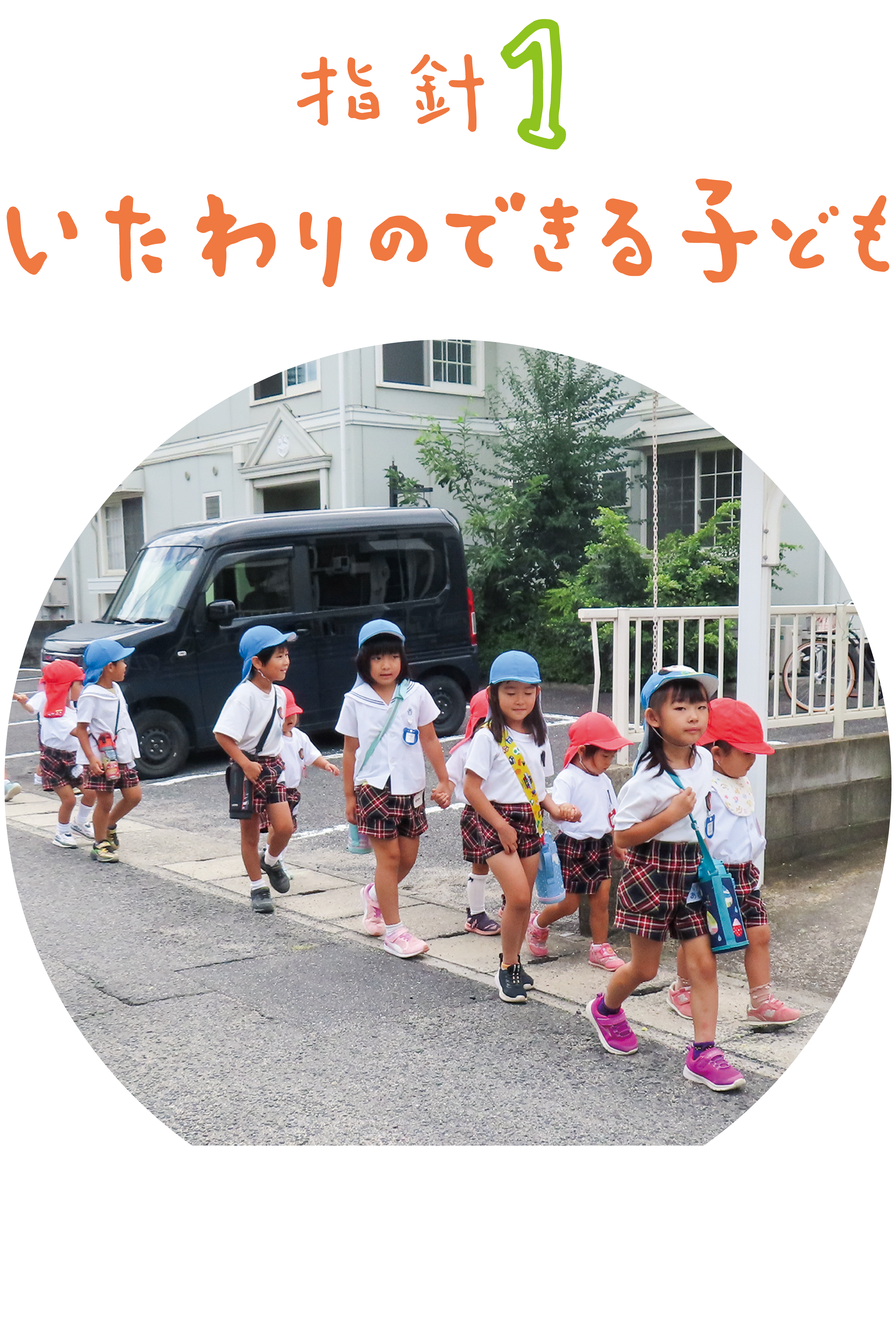 画像:指針その4