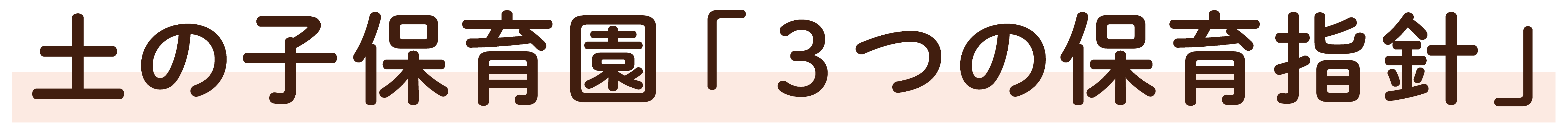 画像:指針その4